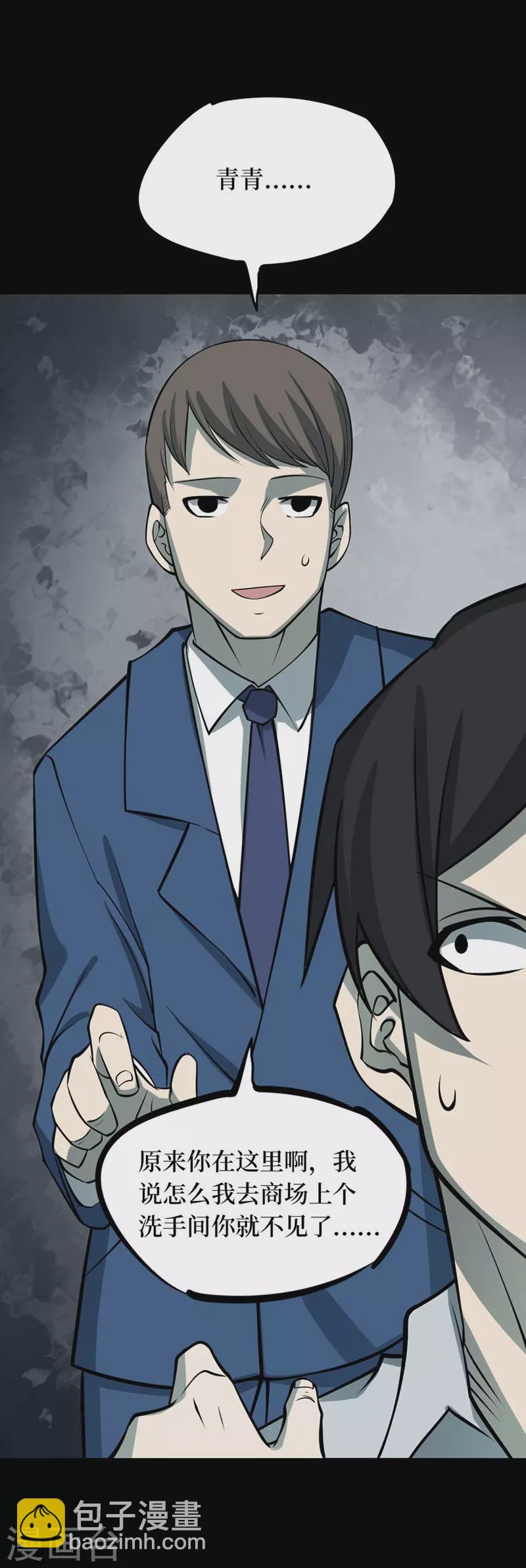 第七卷杀人古画（6）-第65话