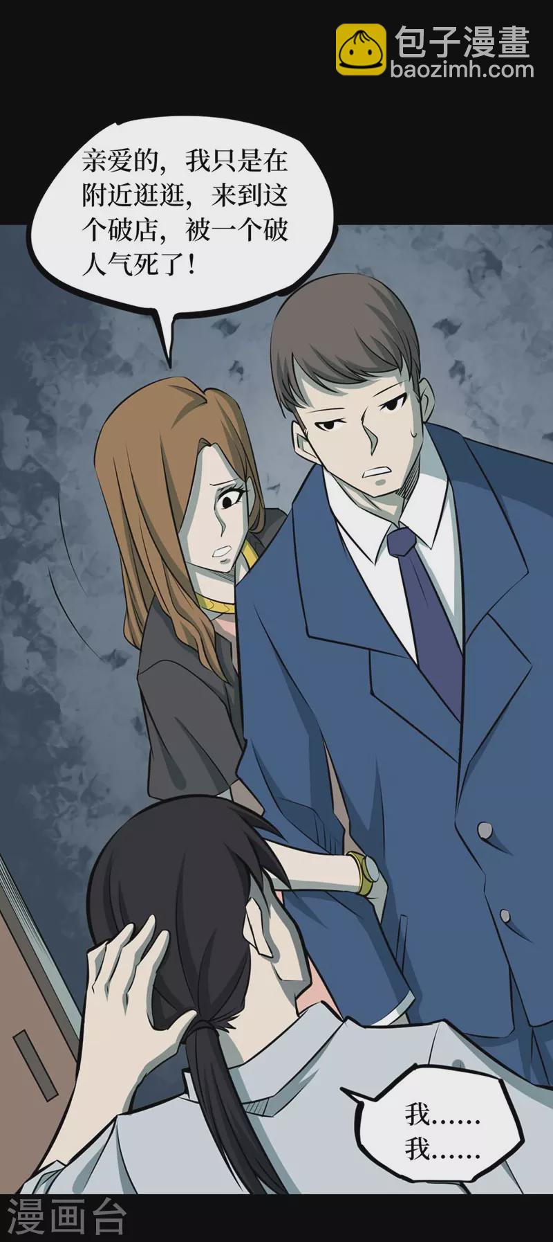 第七卷杀人古画（6）-第65话