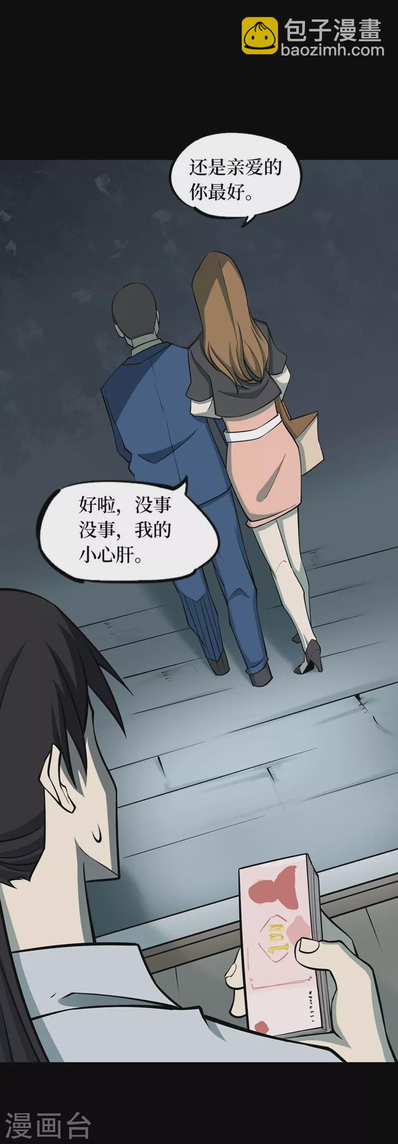 第七卷杀人古画（6）-第65话