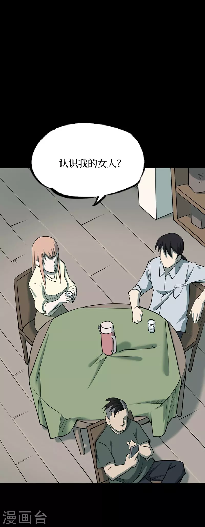 第七卷杀人古画（6）-第65话