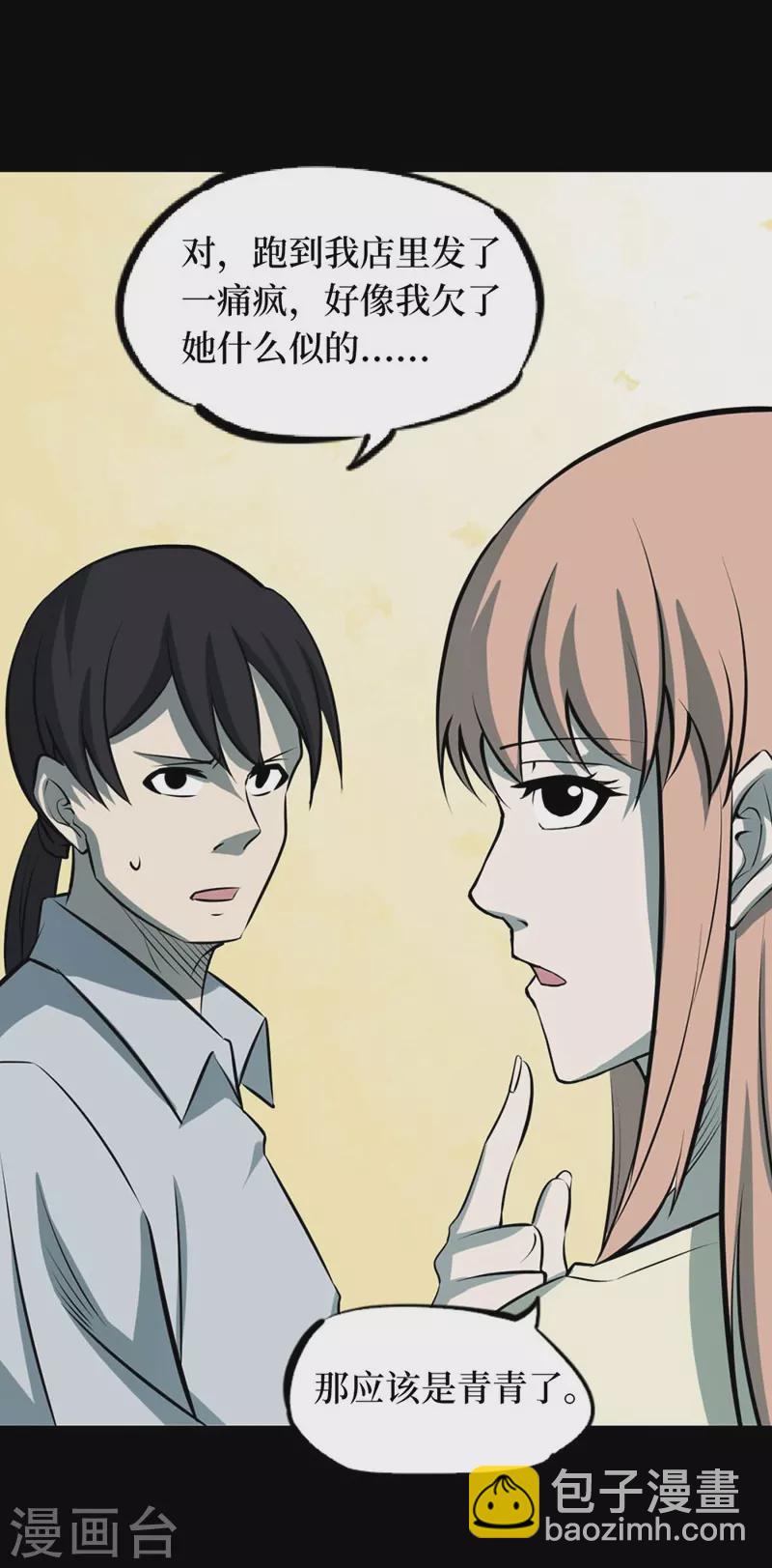 第七卷杀人古画（6）-第65话