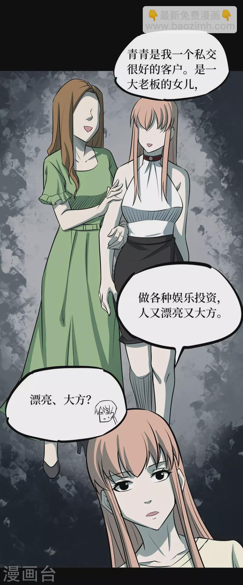 第七卷杀人古画（6）-第65话