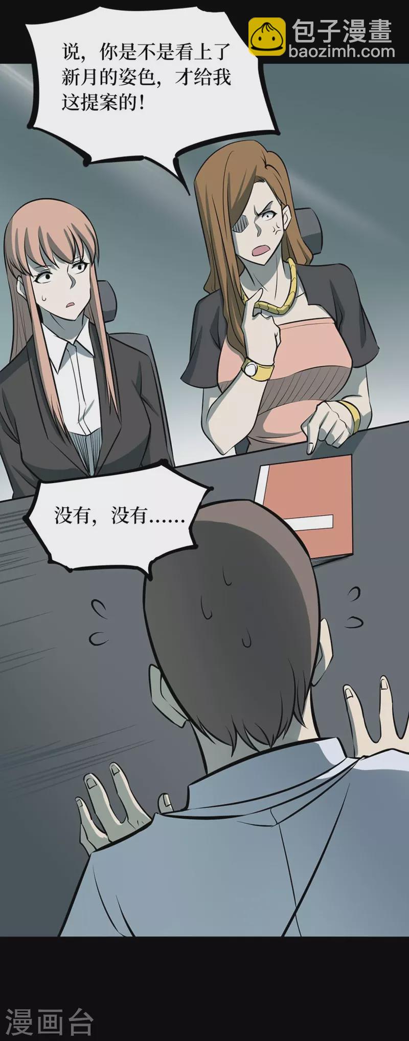 第七卷杀人古画（6）-第65话