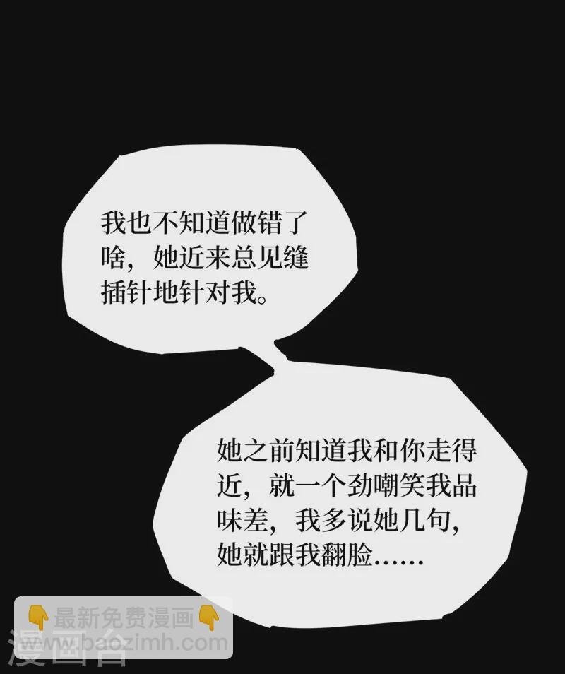 第七卷杀人古画（6）-第65话