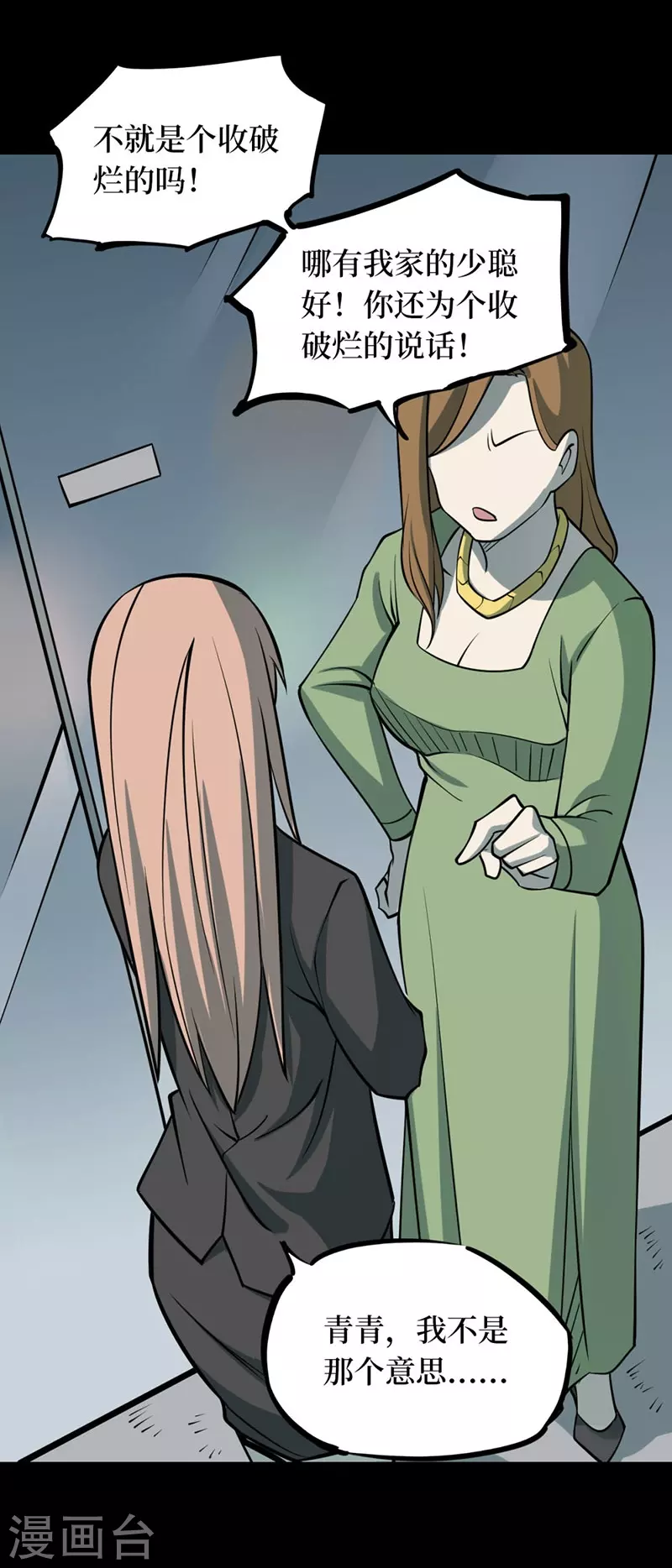 第七卷杀人古画（6）-第65话