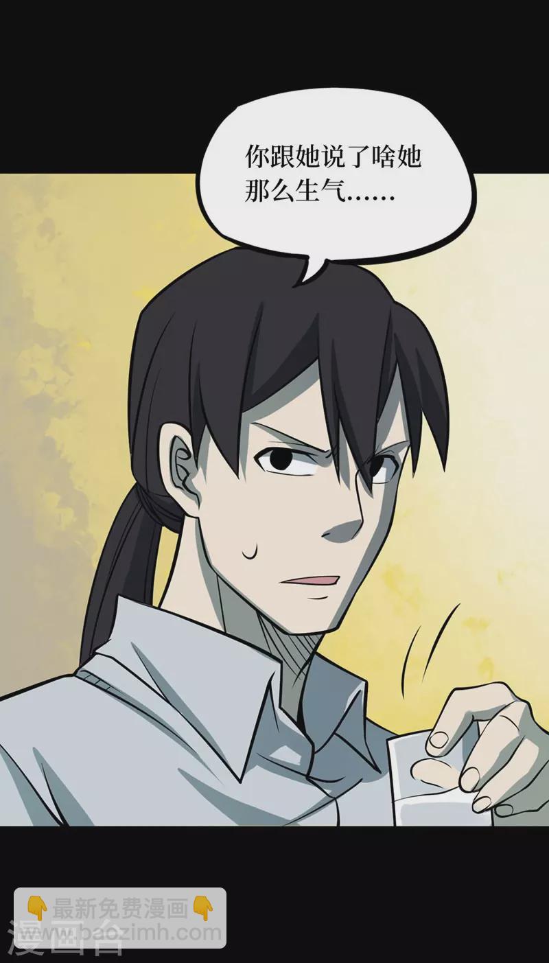 第七卷杀人古画（6）-第65话