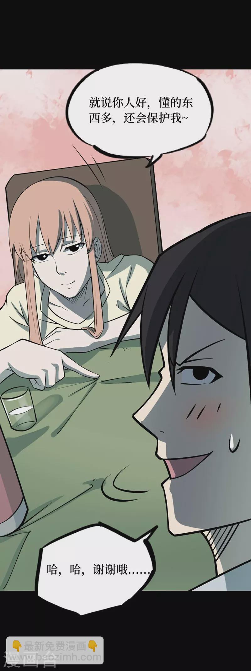 第七卷杀人古画（6）-第65话