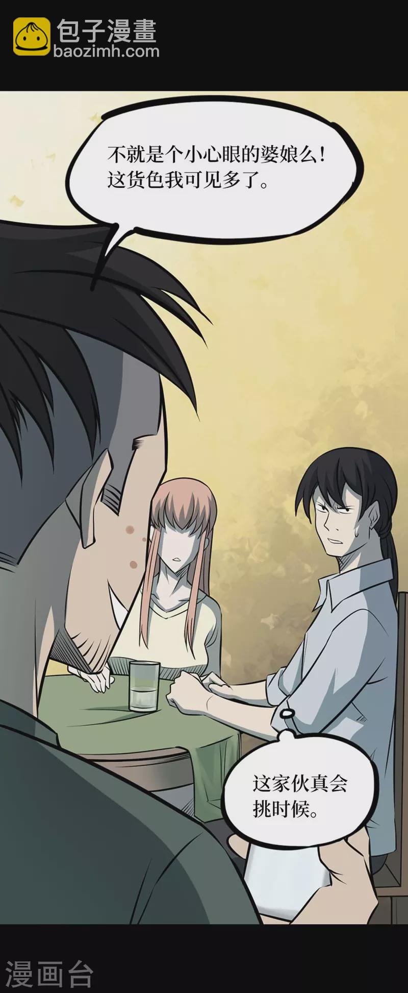 第七卷杀人古画（6）-第65话