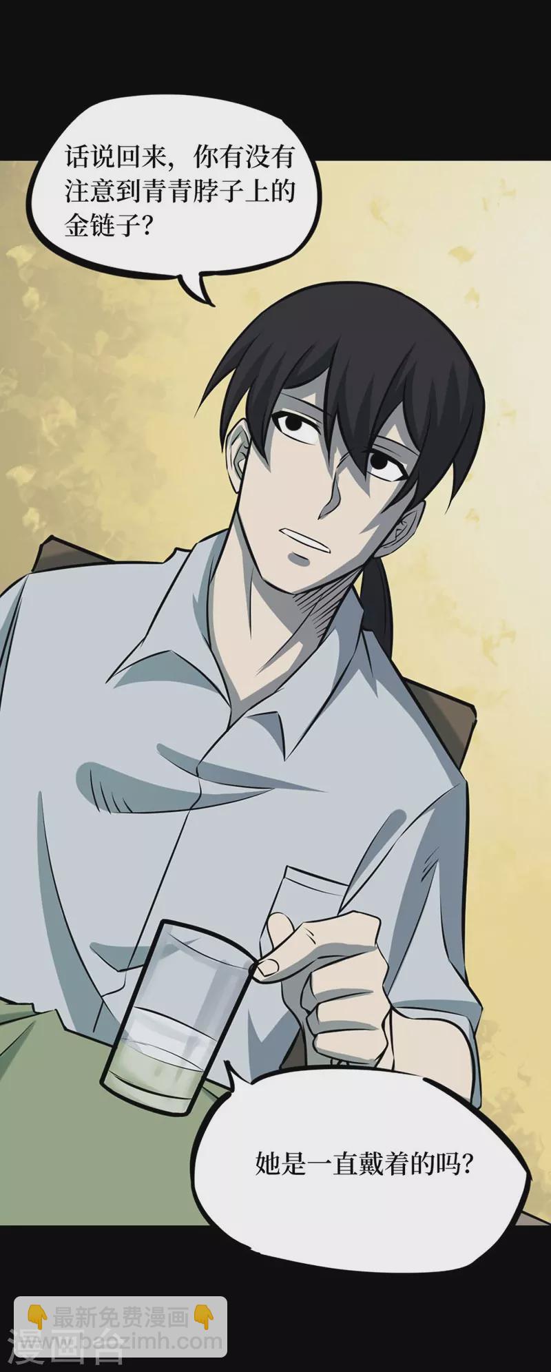 第七卷杀人古画（6）-第65话