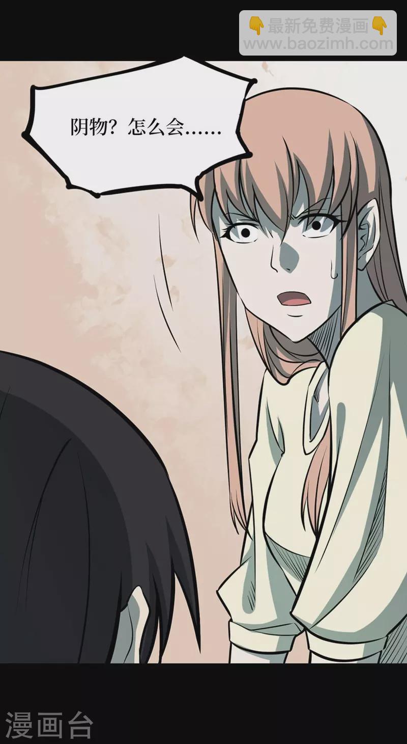 第七卷杀人古画（6）-第65话