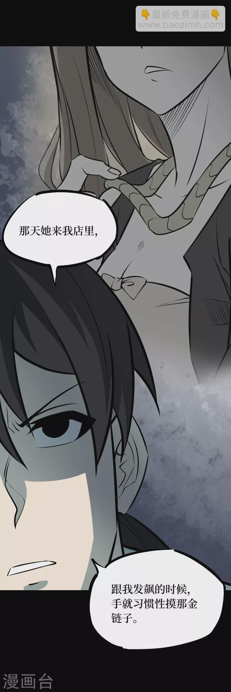 第七卷杀人古画（6）-第65话