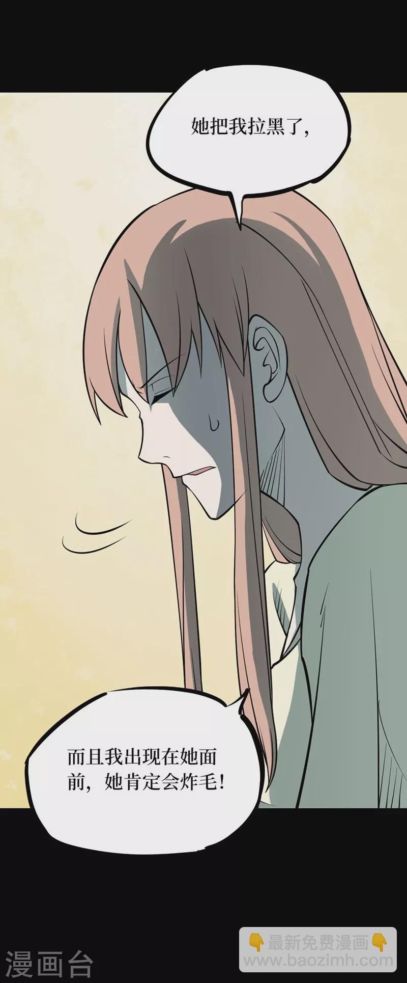 第七卷杀人古画（6）-第65话