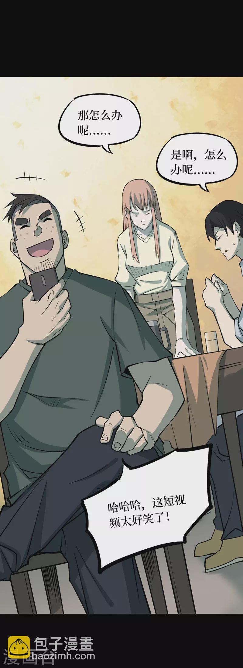 第七卷杀人古画（6）-第65话