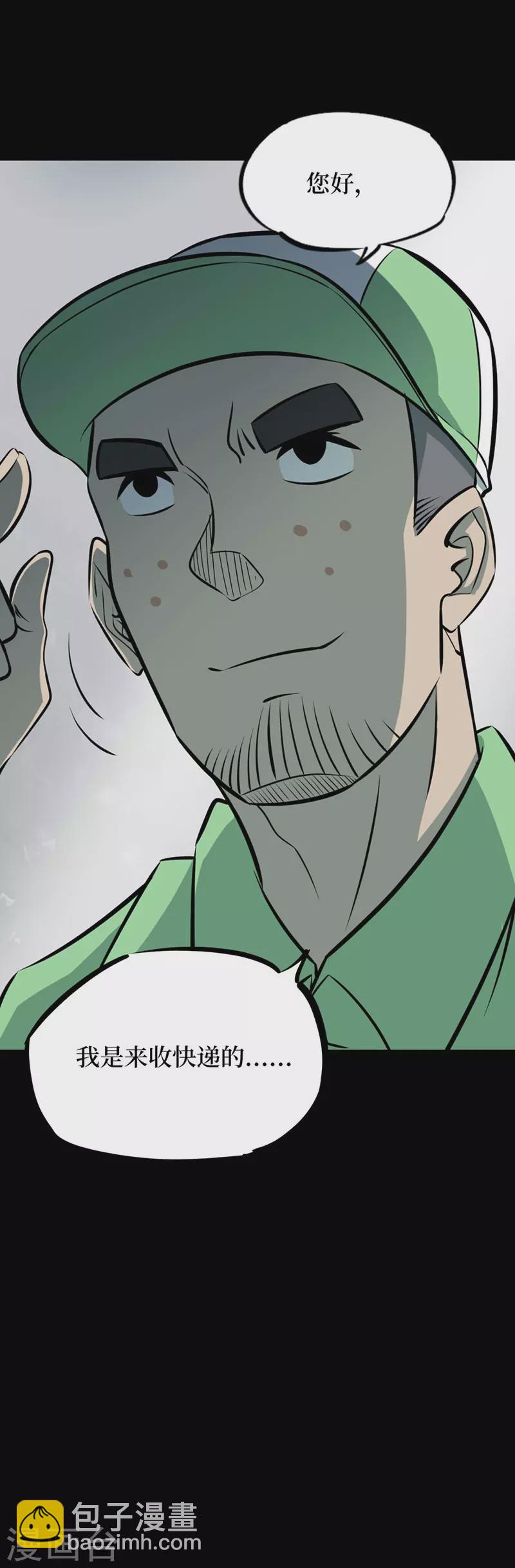 第七卷杀人古画（6）-第65话