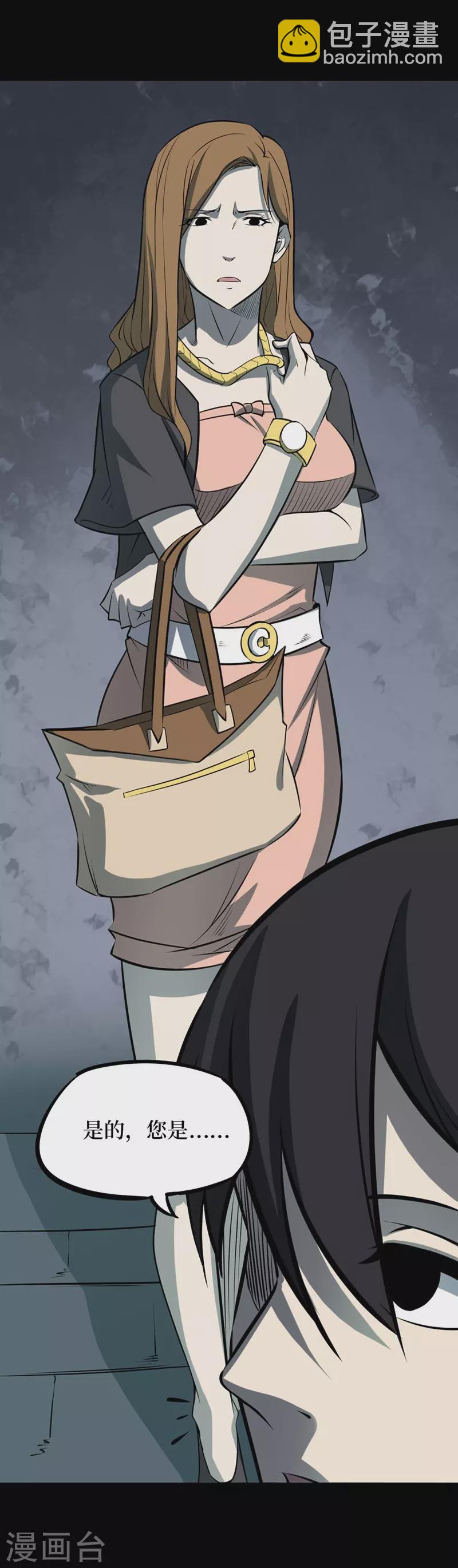 第七卷杀人古画（6）-第65话