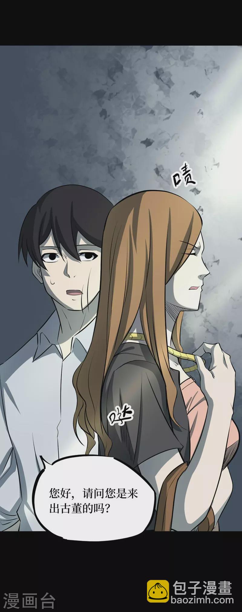 第七卷杀人古画（6）-第65话