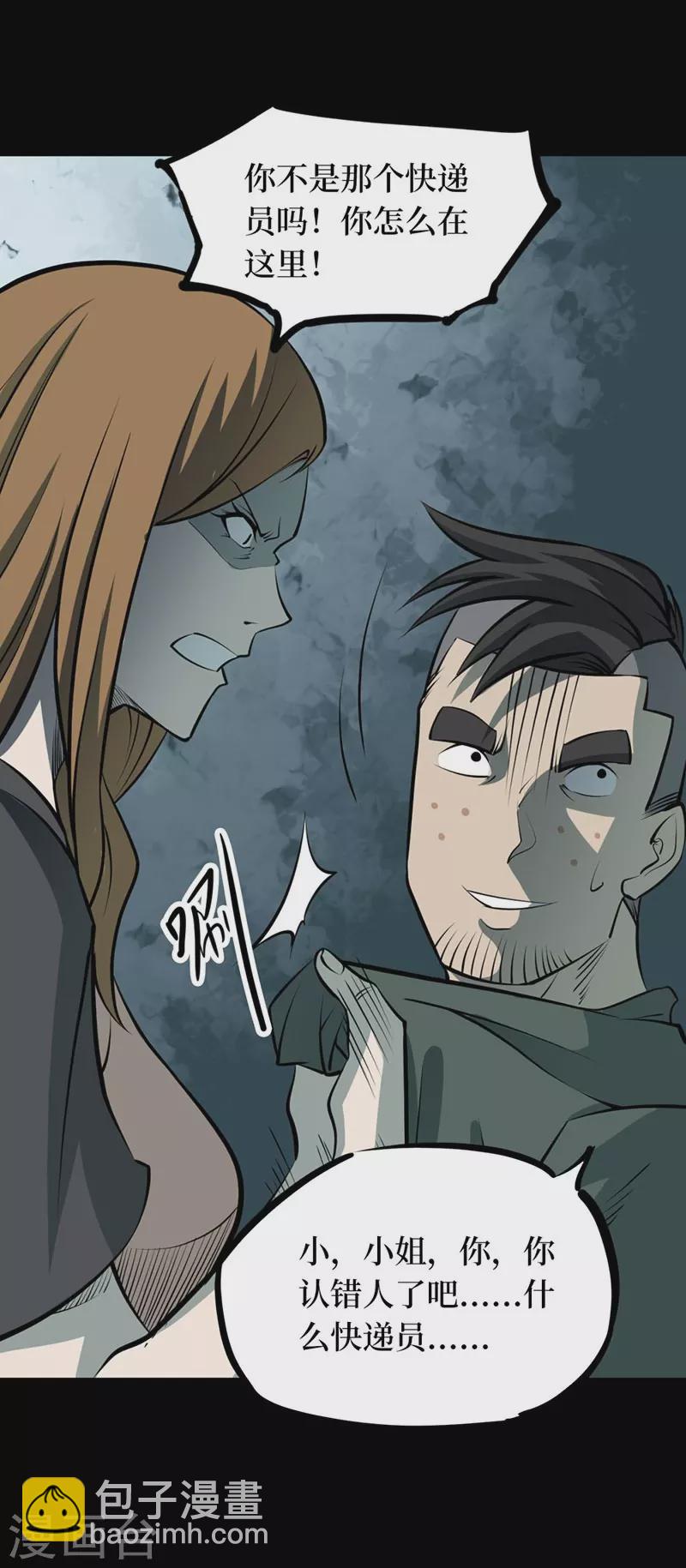 第八卷血凝金（2）-第67话