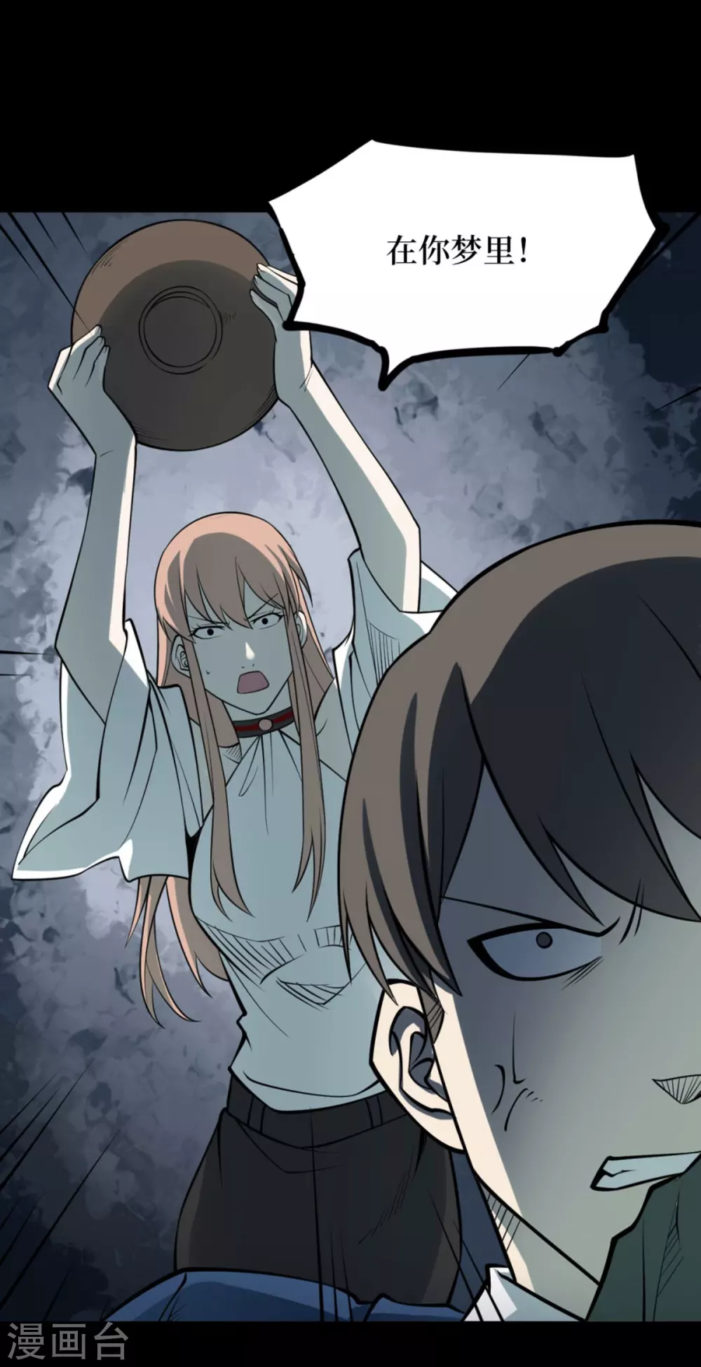 第八卷血凝金（4）-第69话