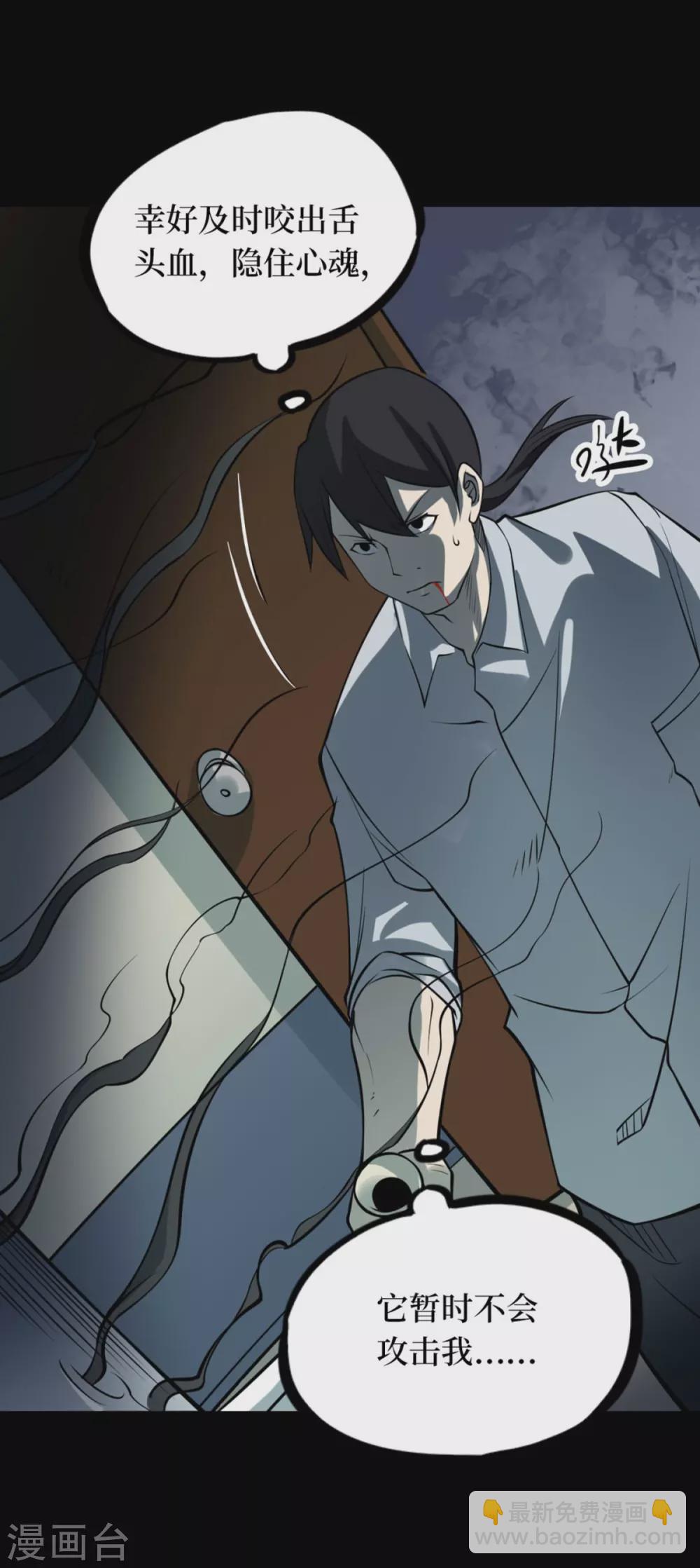 第八卷血凝金（4）-第69话