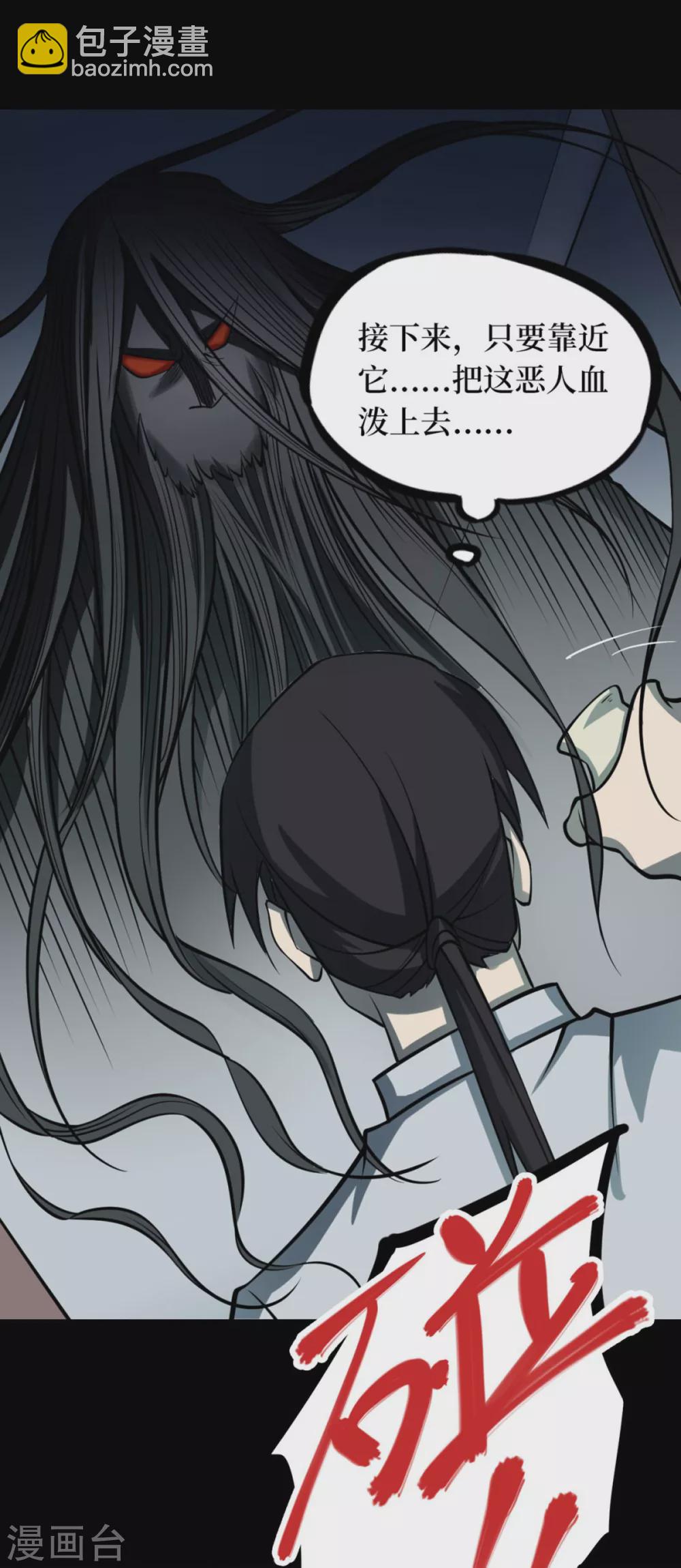 第八卷血凝金（4）-第69话