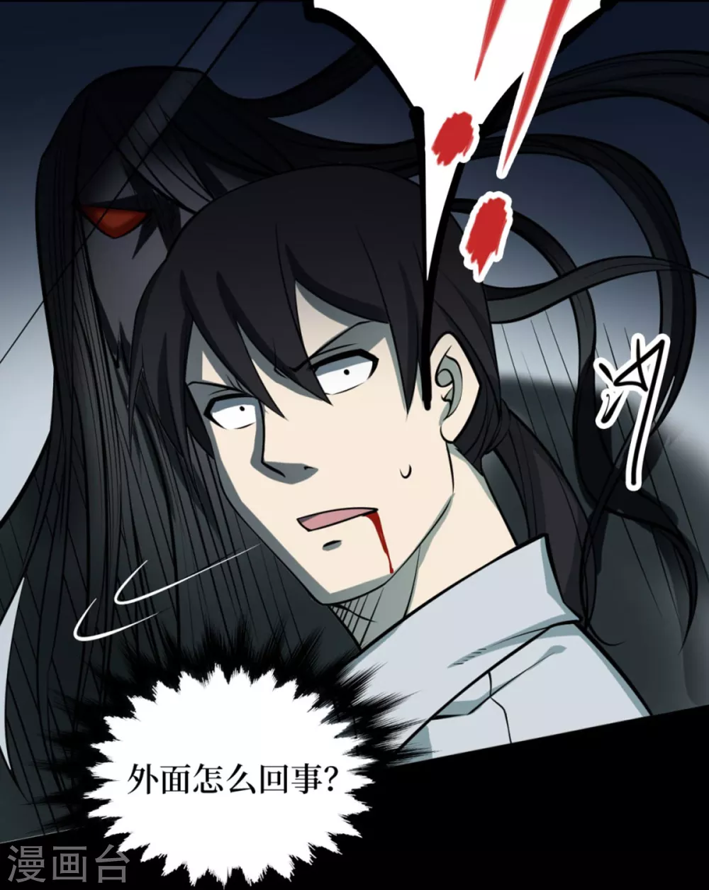 第八卷血凝金（4）-第69话