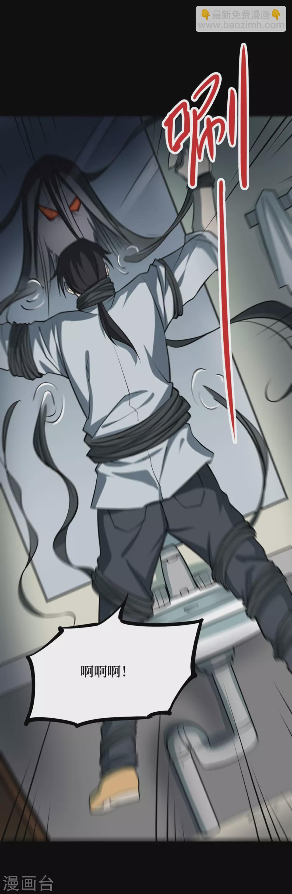 第八卷血凝金（4）-第69话