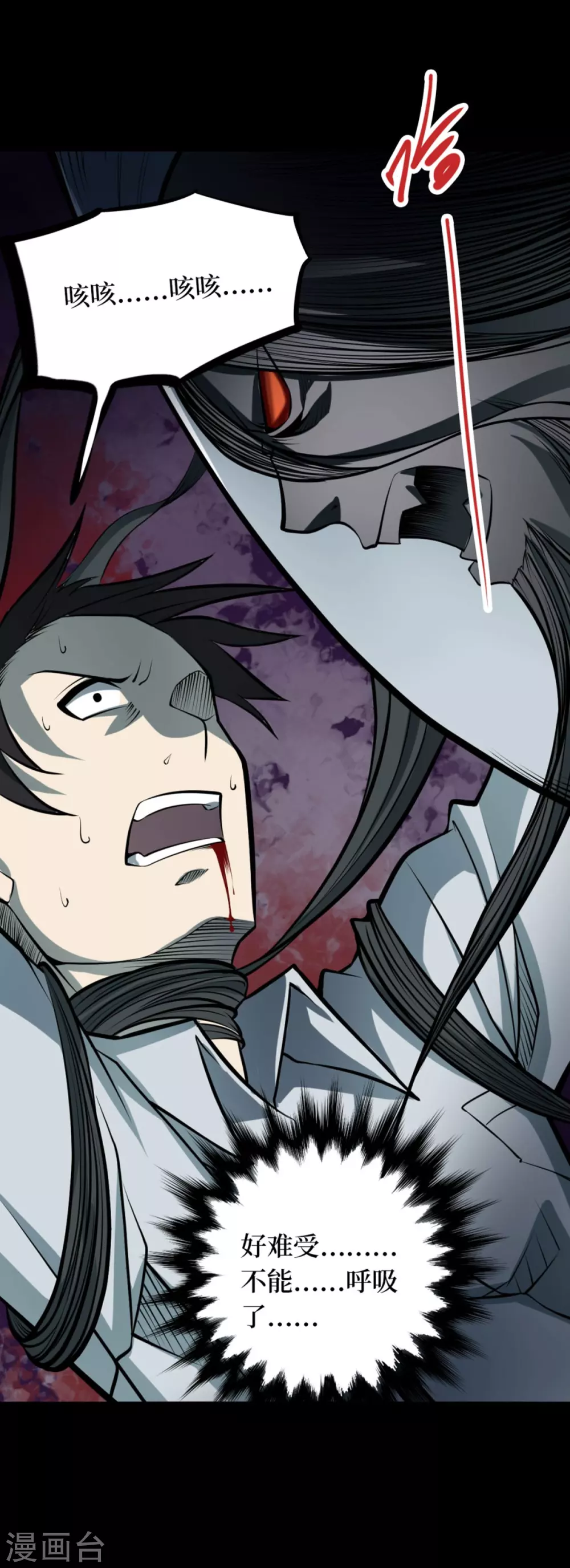 第八卷血凝金（4）-第69话