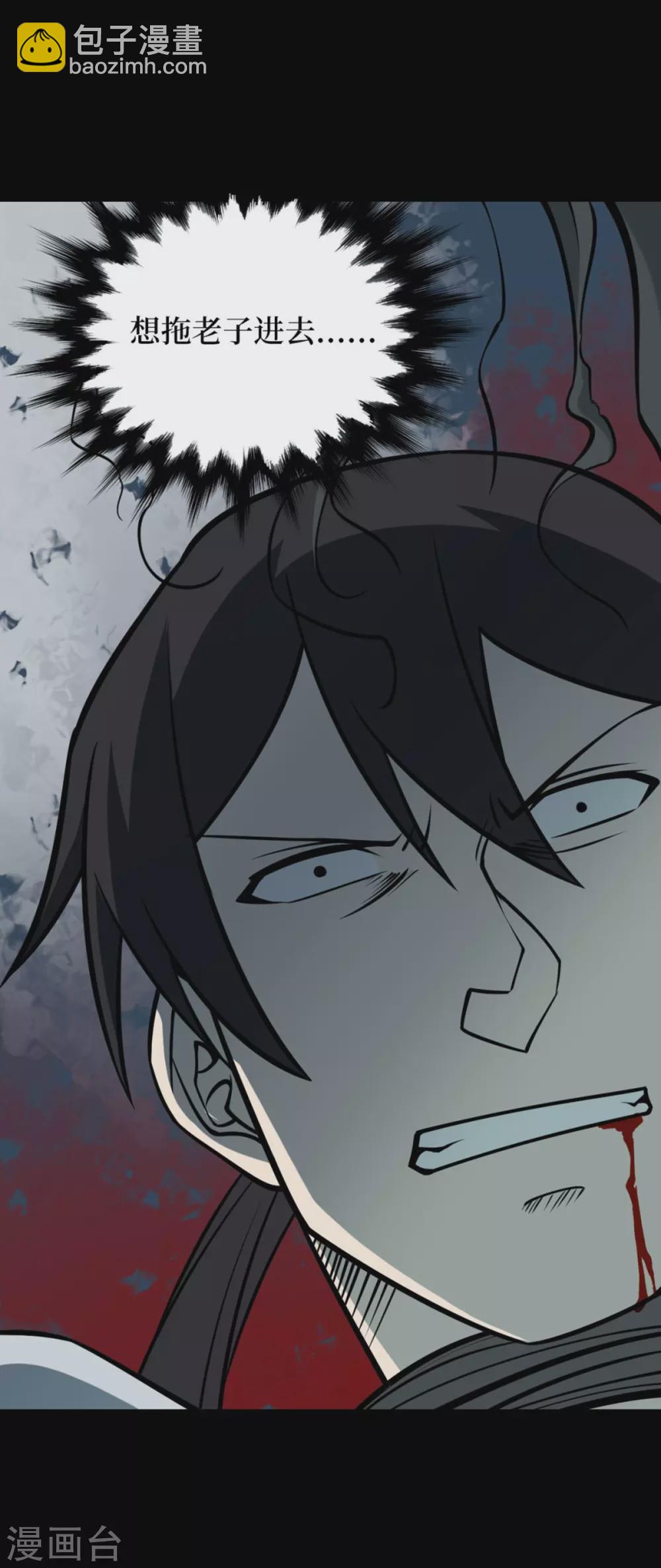 第八卷血凝金（4）-第69话