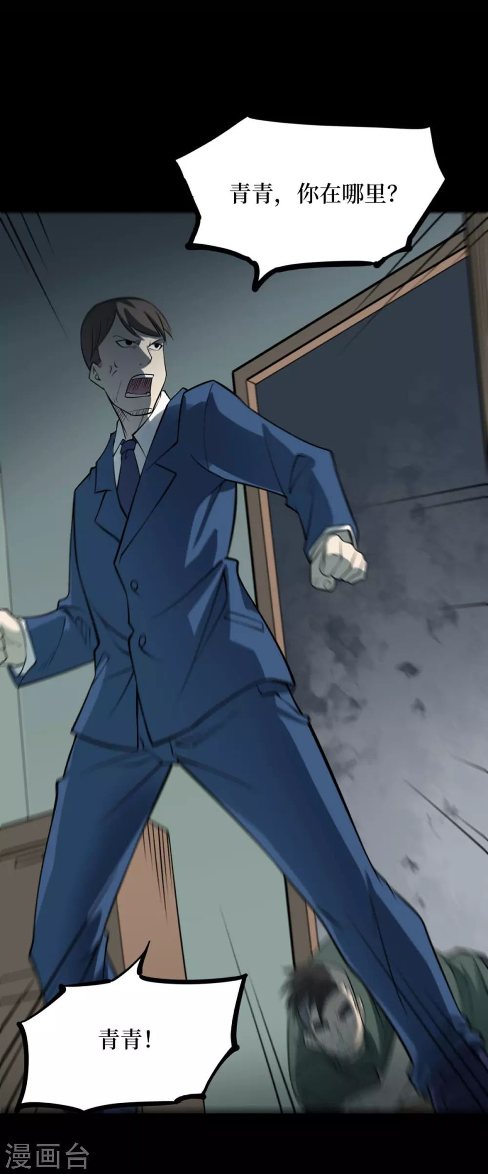 第八卷血凝金（4）-第69话