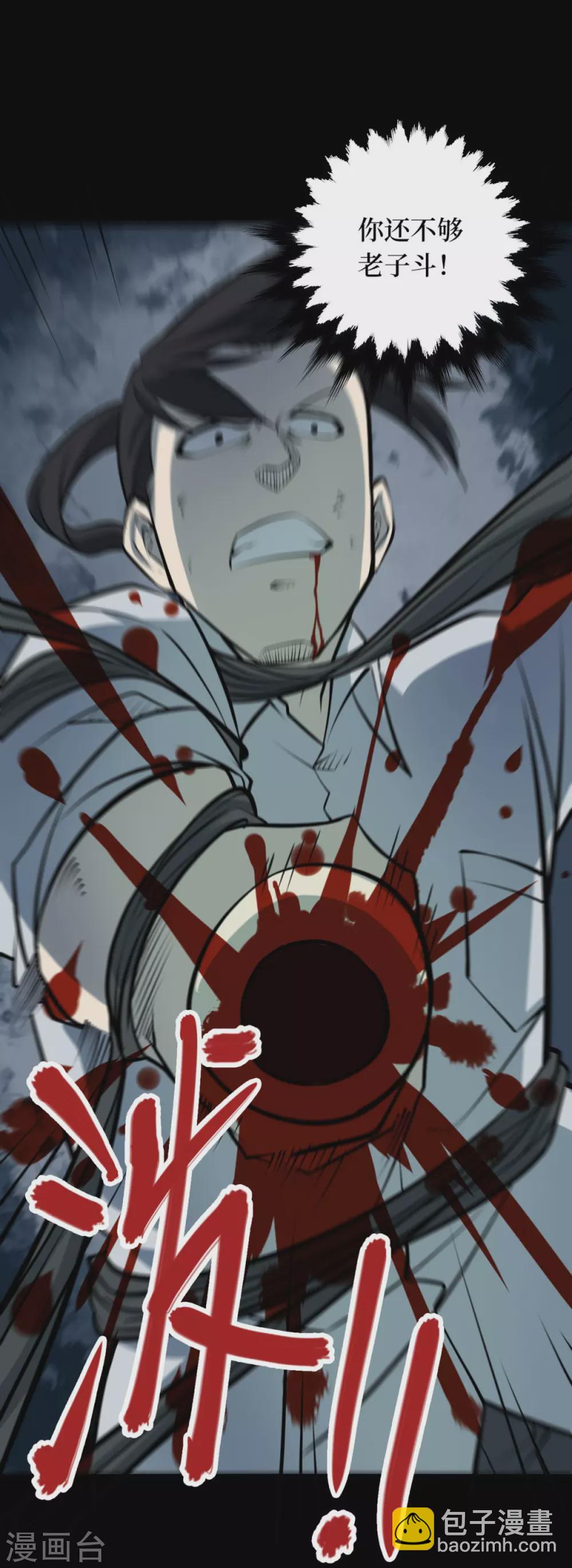 第八卷血凝金（4）-第69话