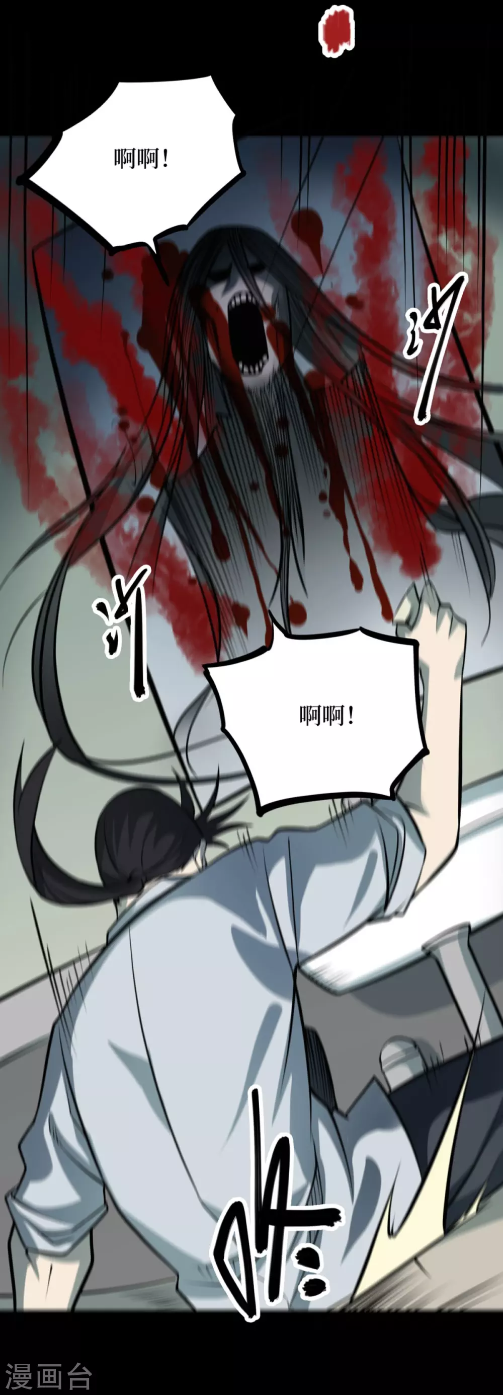 第八卷血凝金（4）-第69话