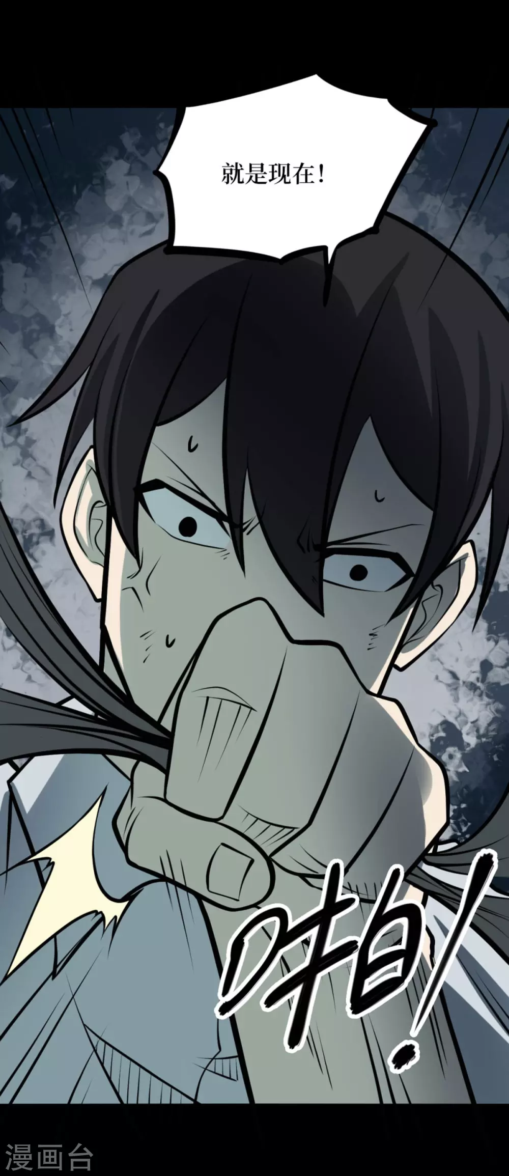 第八卷血凝金（4）-第69话