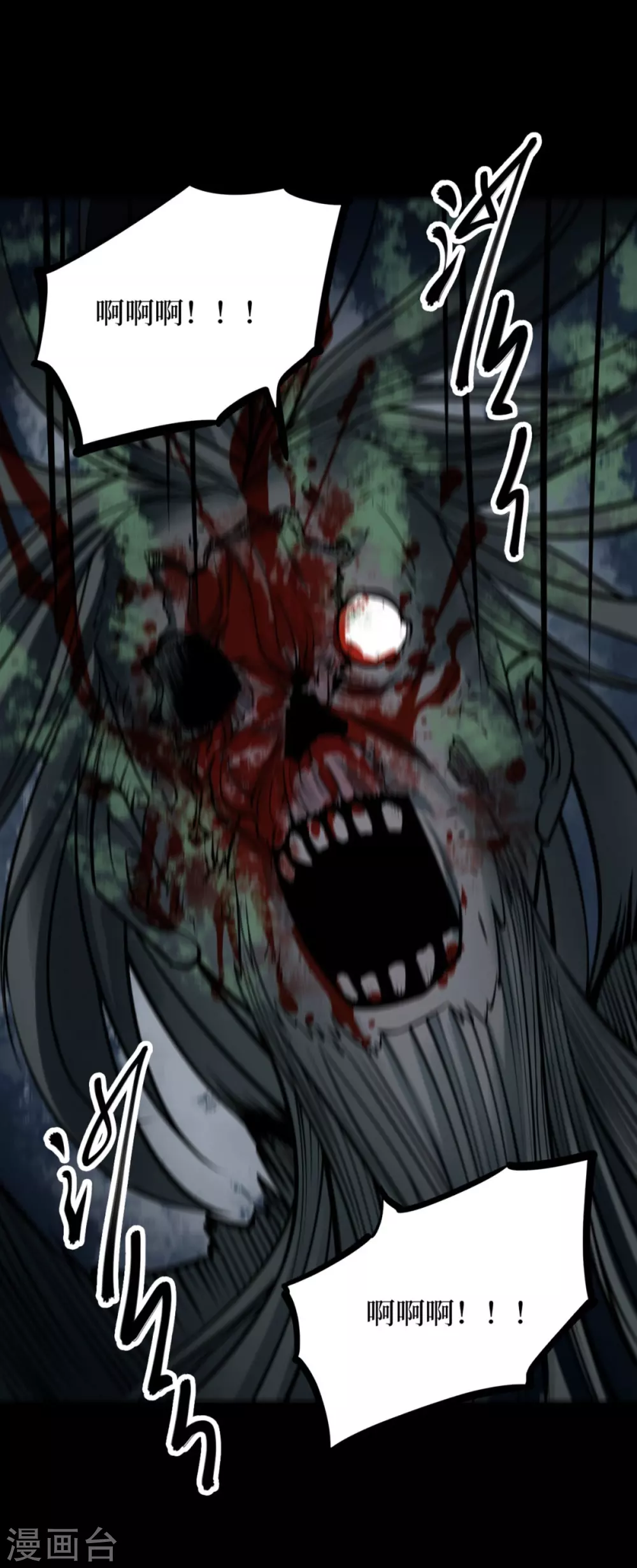 第八卷血凝金（4）-第69话