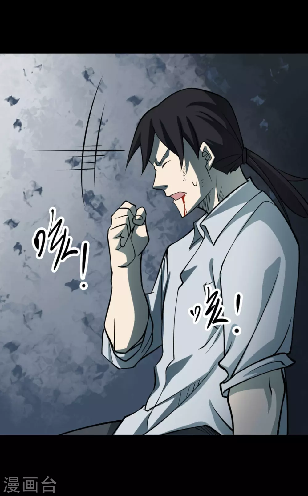 第八卷血凝金（4）-第69话