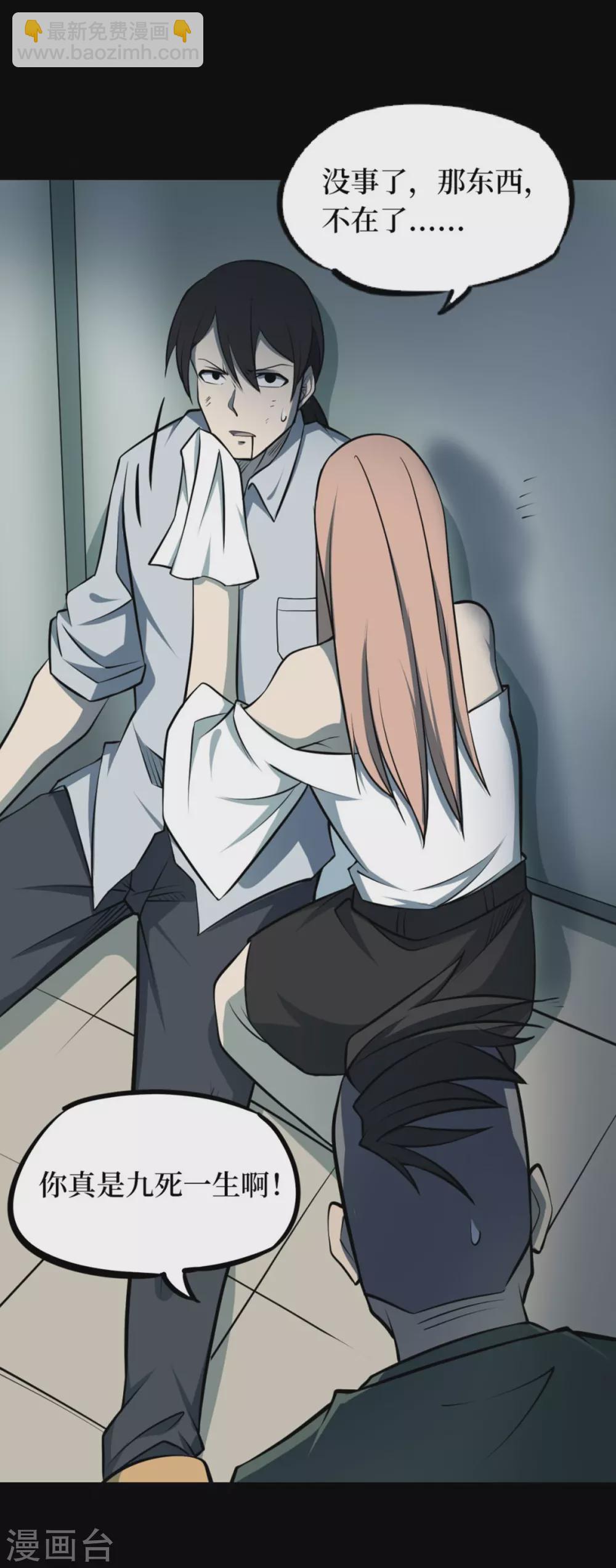 第八卷血凝金（4）-第69话