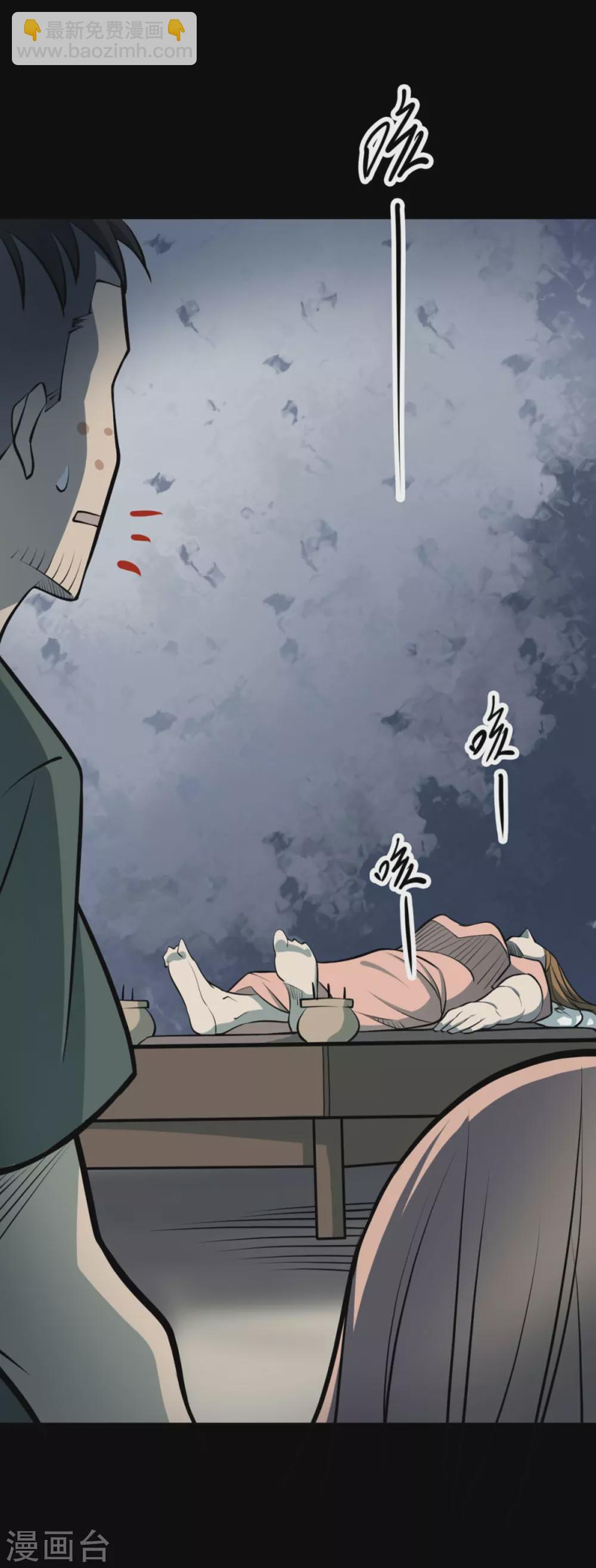 第八卷血凝金（4）-第69话