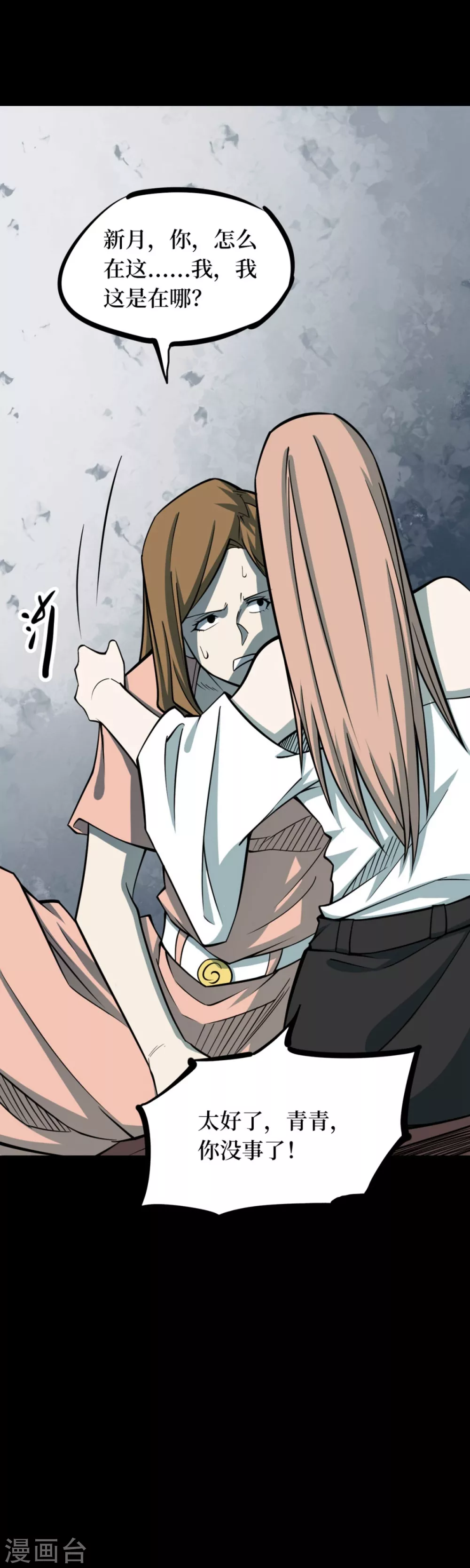 第八卷血凝金（4）-第69话