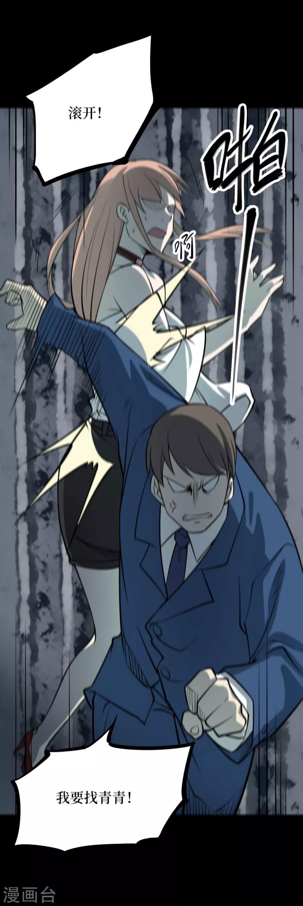 第八卷血凝金（4）-第69话