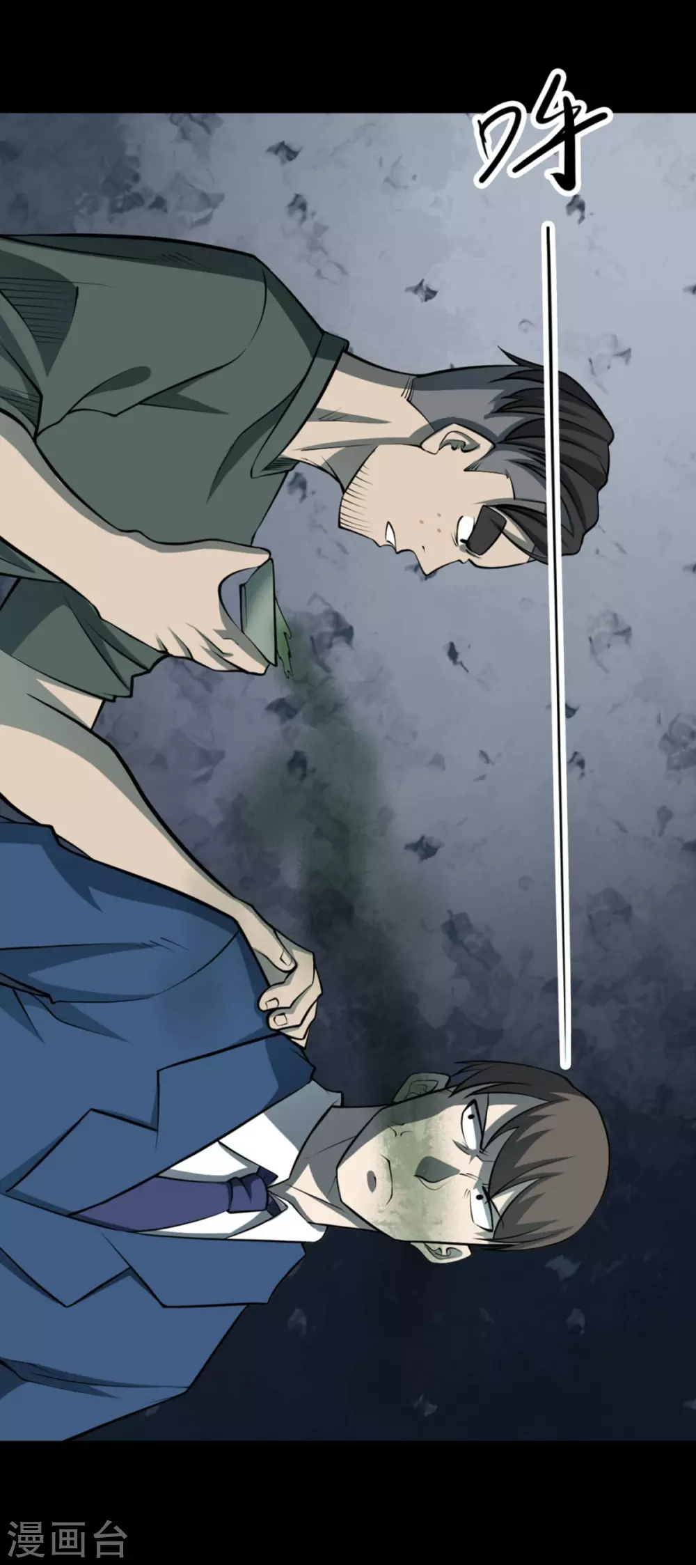 第八卷血凝金（4）-第69话