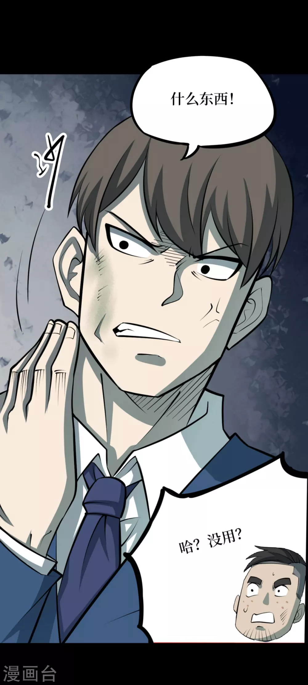 第八卷血凝金（4）-第69话