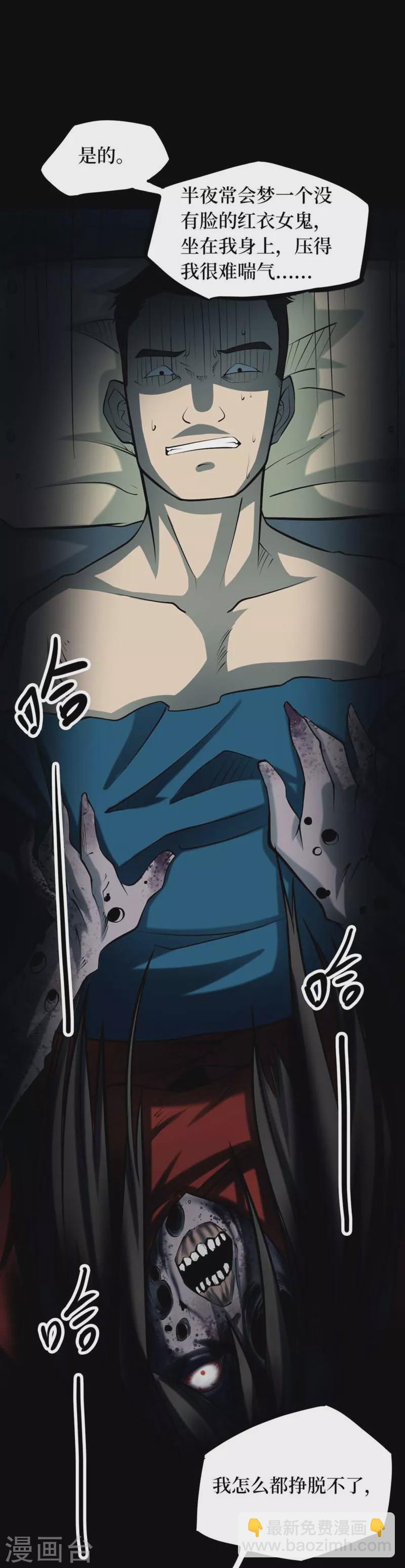 第八卷血凝金（6）-第71话