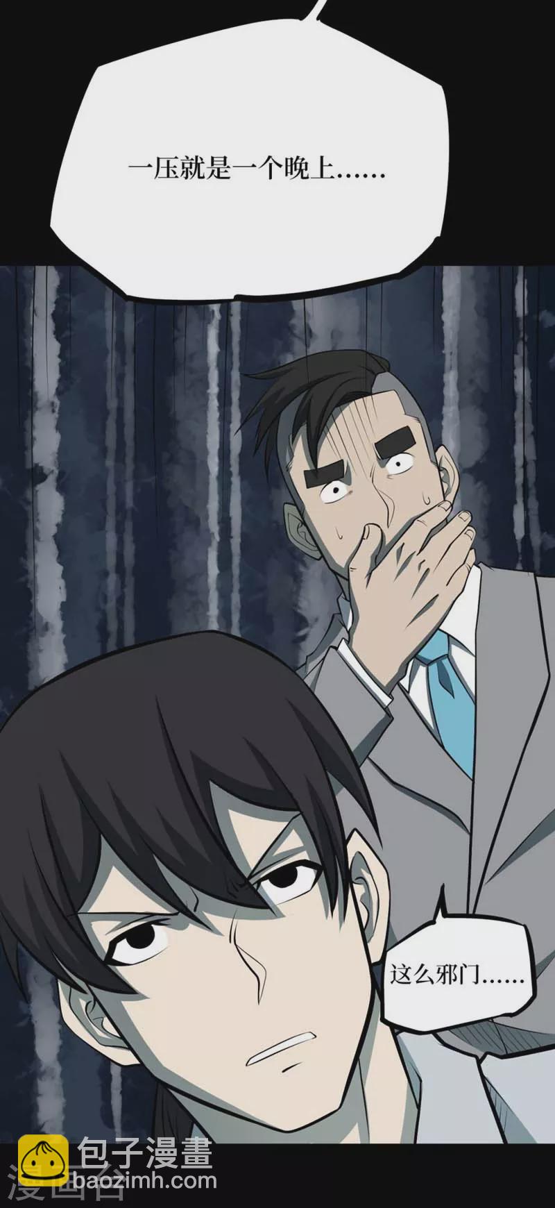 第八卷血凝金（6）-第71话