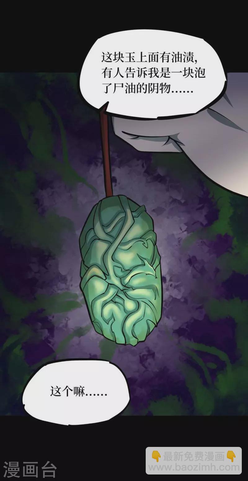 第八卷血凝金（6）-第71话