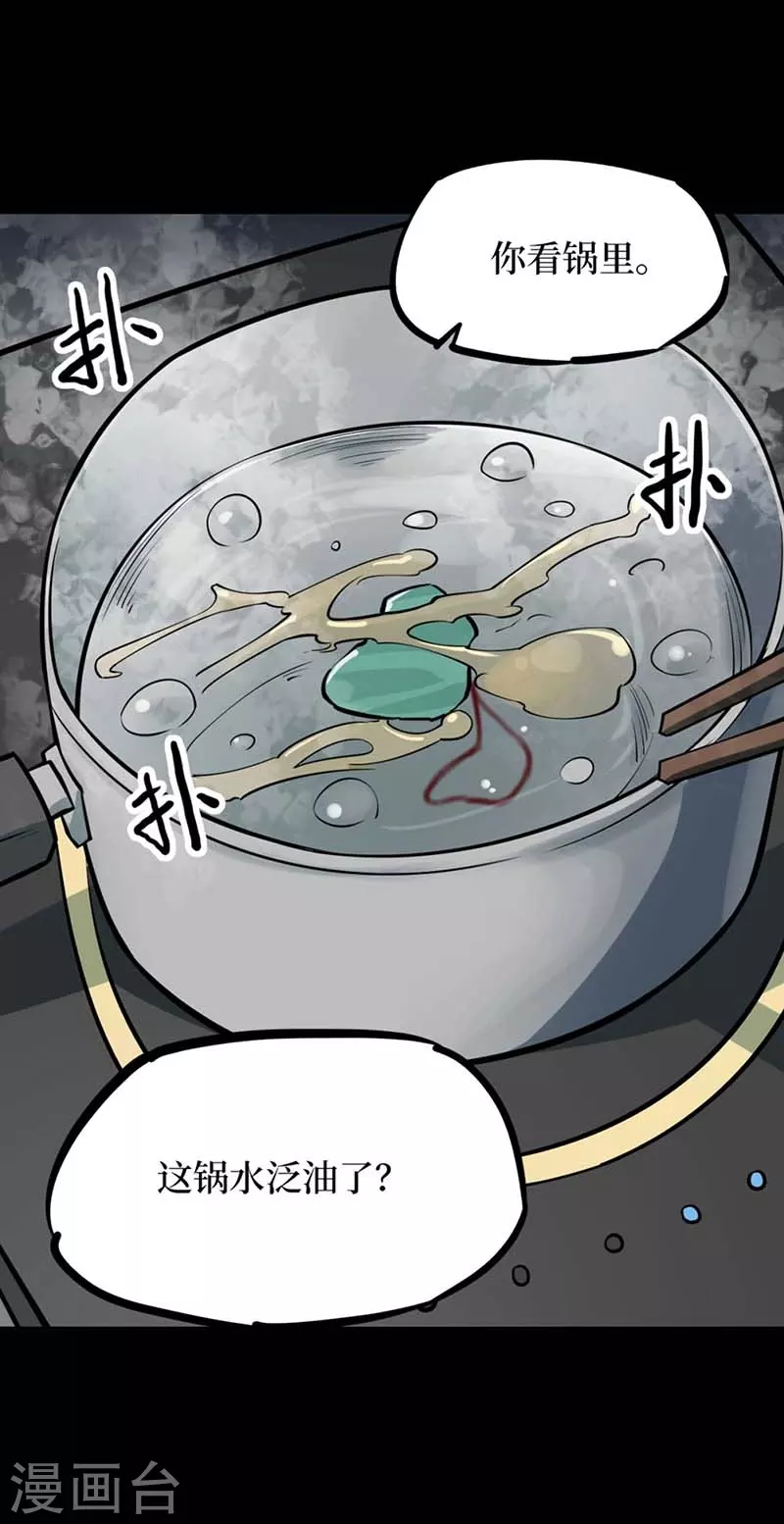 第八卷血凝金（6）-第71话