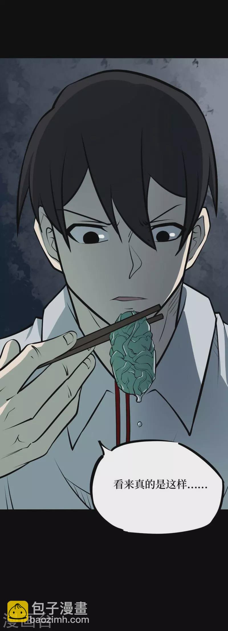 第八卷血凝金（6）-第71话