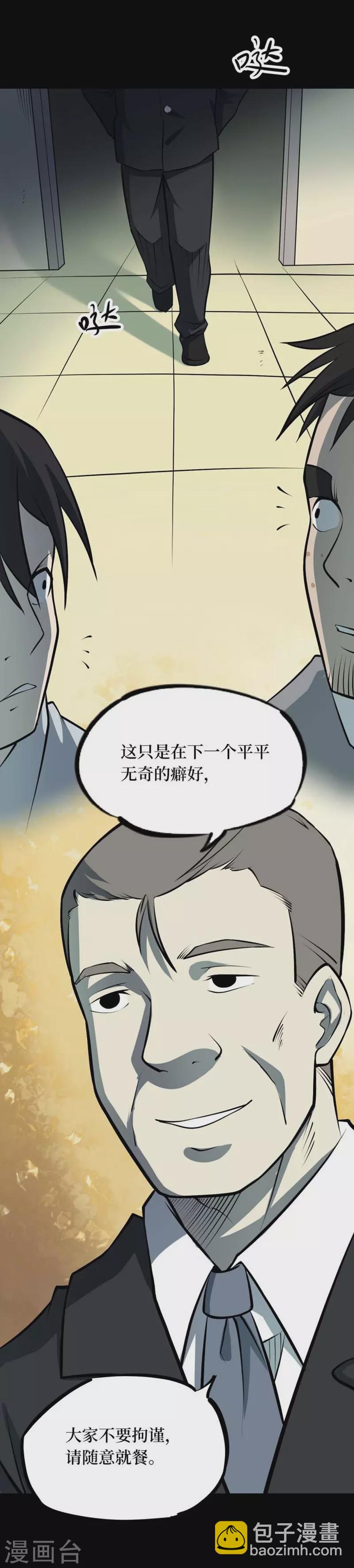 第八卷血凝金（6）-第71话