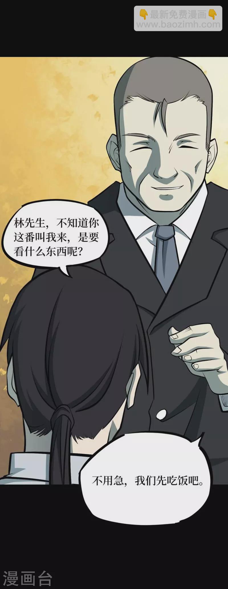 第八卷血凝金（6）-第71话