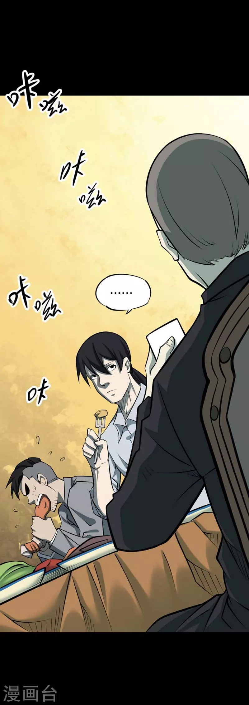 第八卷血凝金（6）-第71话