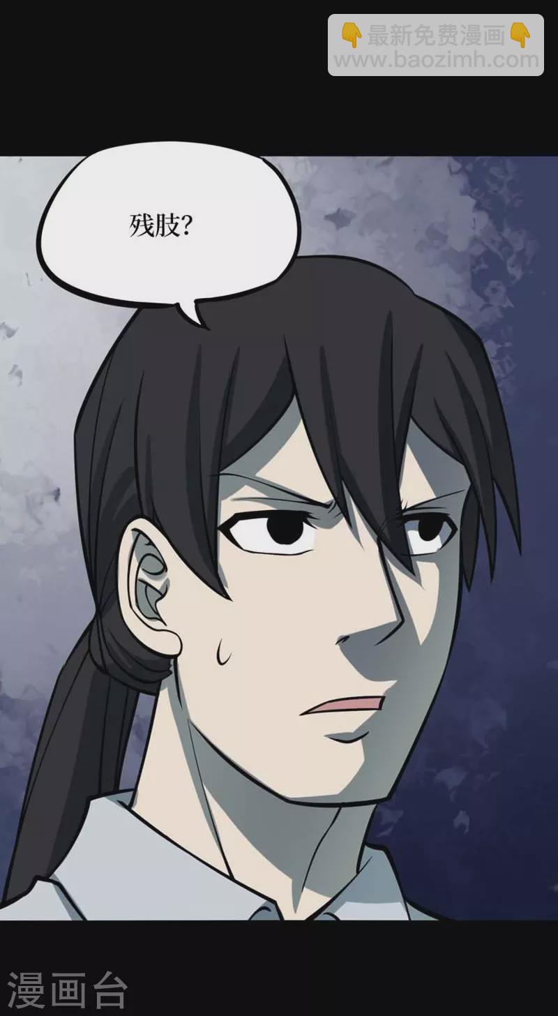 第八卷血凝金（6）-第71话