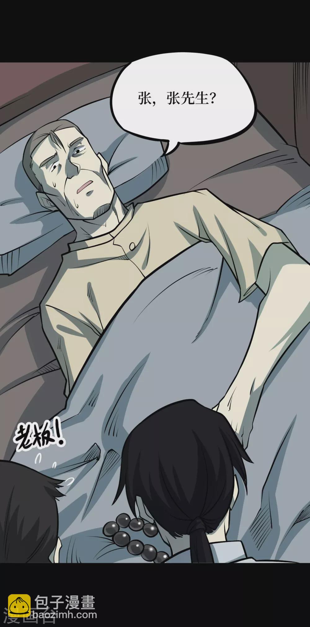 第九卷活佛念珠（2）-第73话